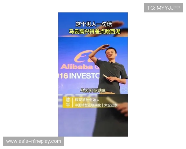 马云曾为中国足球球星起名背后的故事与意义分析